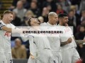 足球修改器(足球修改器在线阅读)