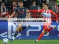 nba最新比赛排名(nba最新比赛排名前十)