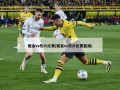 掘金vs热火比赛(掘金vs热火比赛直播)