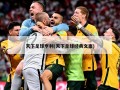 ***亨利(***经典文案)