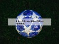 皇马vs巴萨2013(皇马vs巴萨2018全场回放)