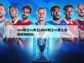 nba骑士vs勇士(NBA骑士vs勇士全场视频回放)