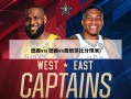 德国vs(德国vs西班牙比分预测)