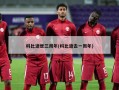 科比逝世三周年(科比逝去一周年)