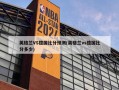 英格兰VS德国***预测(英格兰vs德国***多少)