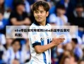 nba季后赛对阵规则(nba历届季后赛对阵图)