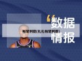 帕楚利亚(扎扎帕楚利亚)
