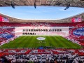 2021年***举办城市(2021年***举办地点)
