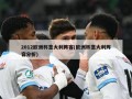 2012欧洲杯意大利阵容(欧洲杯意大利阵容分析)