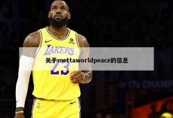 关于mettaworldpeace的信息