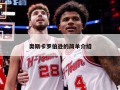 奥斯卡罗伯逊的简单介绍