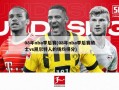08年nba季后赛(08年nba季后赛骑士vs凯尔特人的场均得分)