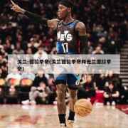 戈兰-德拉季奇(戈兰德拉季奇和佐兰德拉季奇)