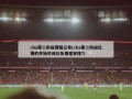 cba第二阶段赛程公布(cba第二阶段比赛的开始时间以及赛程安排?)