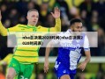 nba总决赛2020时间(nba总决赛2020时间表)