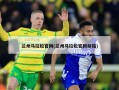 兰州马拉松官网(兰州马拉松官网邮箱)