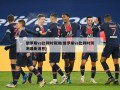 俄罗斯vs比利时预测(俄罗斯vs比利时预测最新消息)