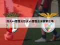 热火vs雷霆3(热火vs雷霆总决赛第三场)