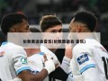 伦敦奥运会音乐(伦敦奥运会 音乐)