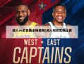 湖人vs尼克斯全场视频(湖人对尼克斯比赛)