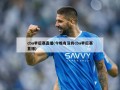 cba季后赛直播(今晚有没有cba季后赛直播)
