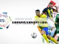 克里斯保罗吧(克里斯保罗个人集锦)