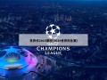 世界杯2019赛程(2019世界杯比赛)