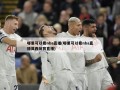 哪里可以看nba直播(哪里可以看nba直播莫西体育直播)
