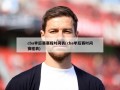 cba季后赛赛程时间表(cba季后赛时间赛程表)