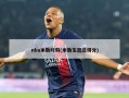 nba米勒时刻(米勒生涯总得分)
