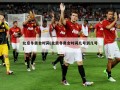 北京冬奥会时间(北京冬奥会时间几号到几号)