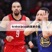 trevorariza的简单介绍