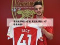 实况足球2013下载(实况足球2013下载电脑版)