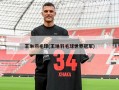 王琳羽毛球(王琳羽毛球世界冠军)