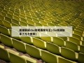 易建联成cba常规赛得分王(cba易建联拿了几个冠军)
