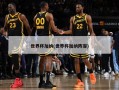 世界杯加纳(世界杯加纳阵容)