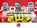 nba季后赛免费直播(nba季后赛免费直播在哪里看)
