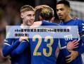 nba夏季联赛录像回放(nba夏季联赛录像回放像)