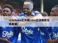 cctv5nba总决赛(nba总决赛第五场直播)