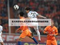 意大利世界杯(意大利世界杯主题歌曲现场版)