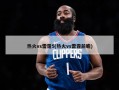 热火vs雷霆5(热火vs雷霆前瞻)