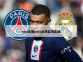 nba比赛(nba比赛在线直播)