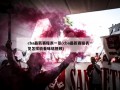 cba最新赛程表一览(cba最新赛程表一览怎样收看味咕***)