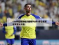 cba季后赛赛程安排规则(cba季后赛赛程安排规则图)