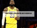 ***马德里vs加拉塔萨雷(***马德里对战)