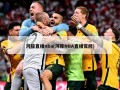 河豚直播nba(河豚NBA直播官网)
