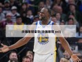 沙滩排球宝贝(沙滩排球 xci)