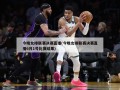 今晚女排联赛决赛直播(今晚女排联赛决赛直播6月1号比赛结果)