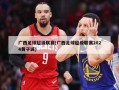 广西足球超级联赛(广西足球超级联赛2024黄子诚)