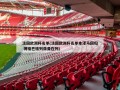 法国***名单(法国***名单本泽马回归 博格巴格列兹曼在列)